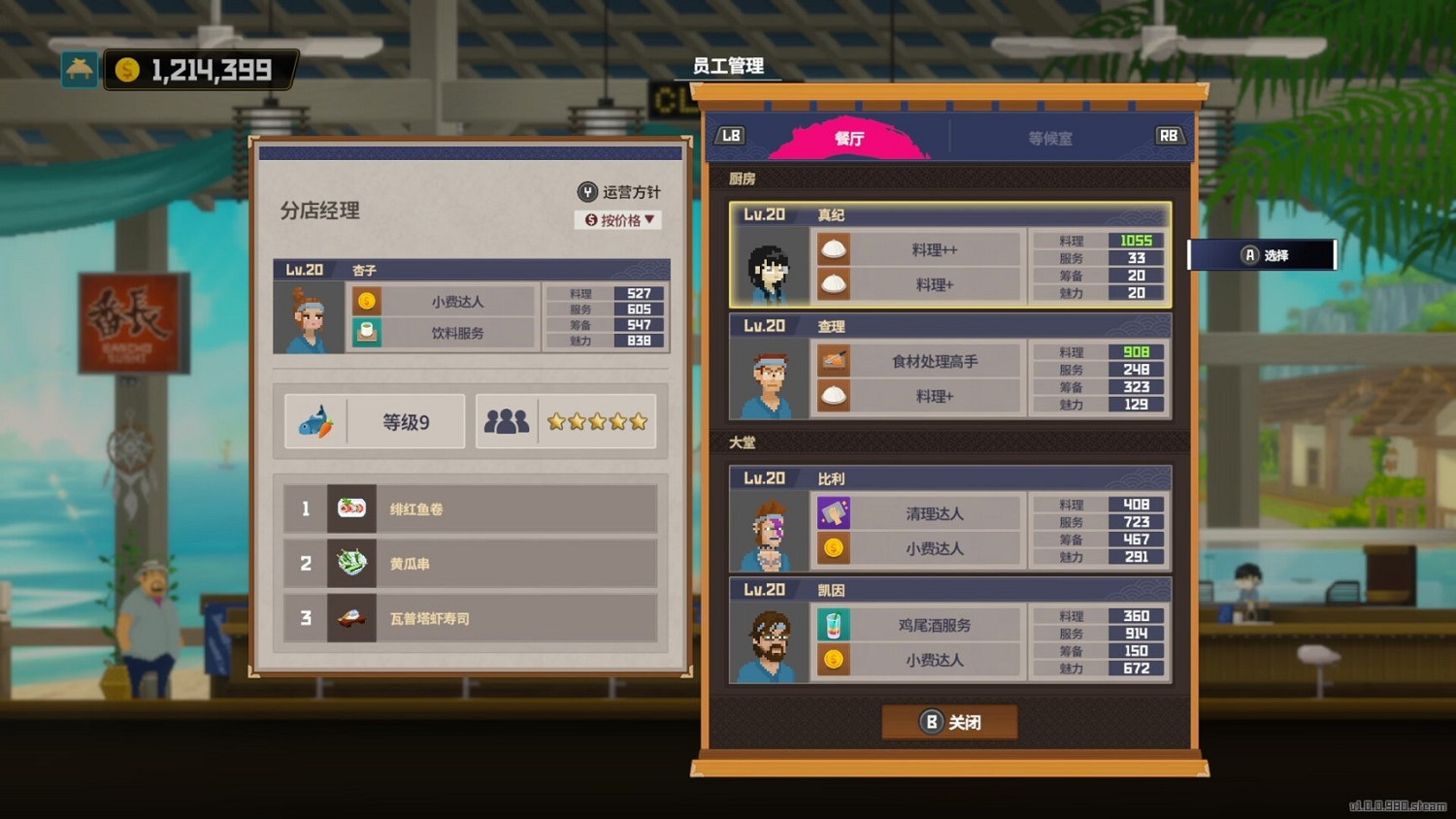 《潛水員戴夫》怎麽分配員工？員工完美分配方法