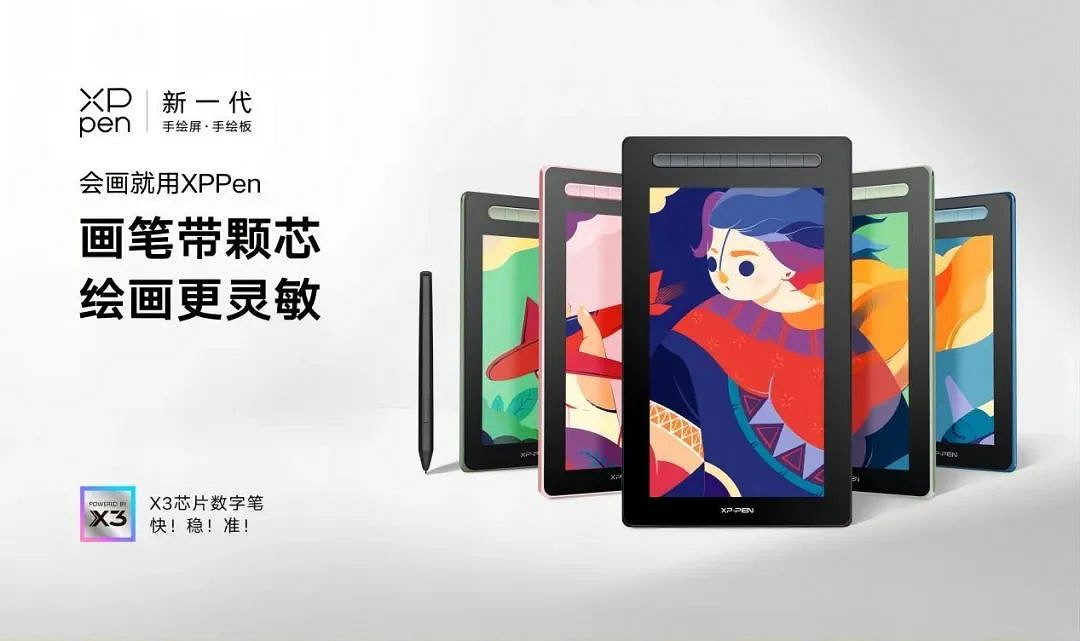 XPPen確認參展2023ChinaJoy“Sci-FiCON科幻主題展”