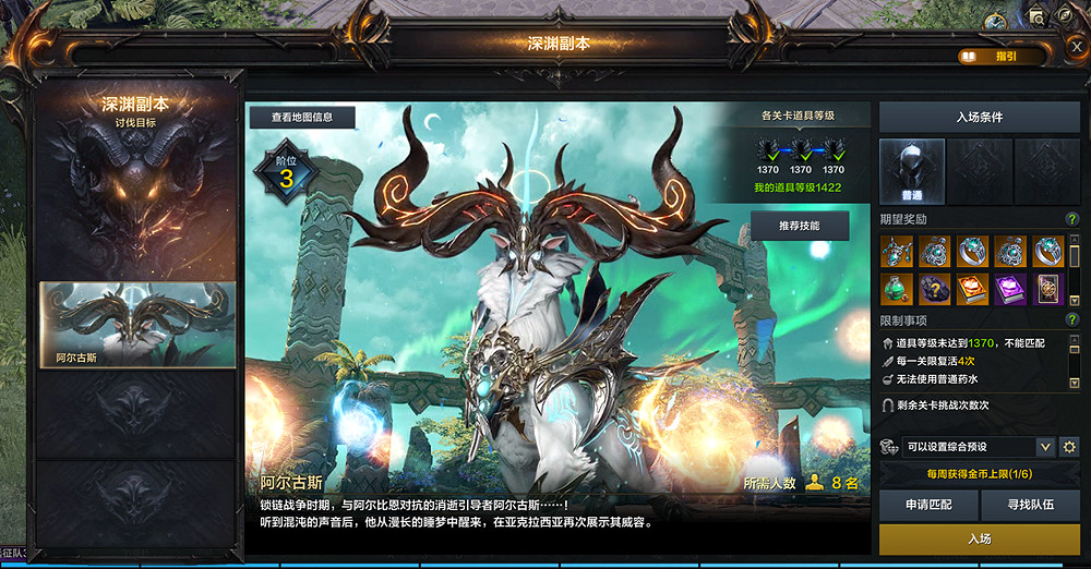 《命運方舟》日月鹿副本怎麽打?日月鹿副本攻略 《命運方舟》日月鹿副本怎麽打?日月鹿副本攻略