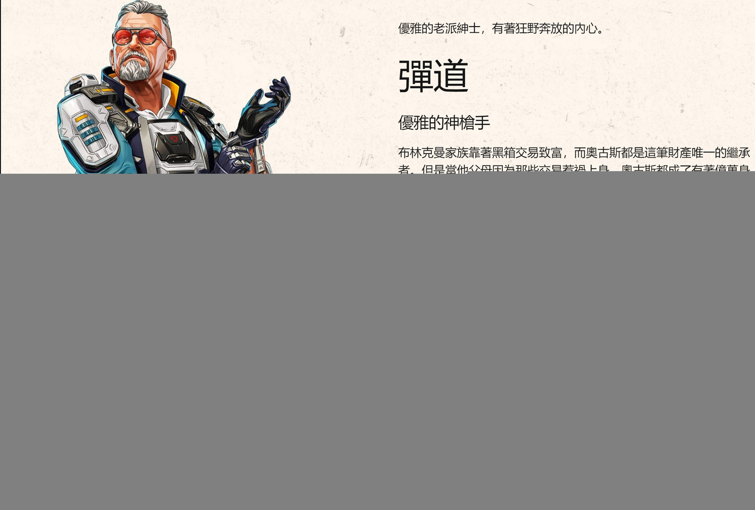 《Apex英雄》第17賽季“軍火庫”5月9日上線