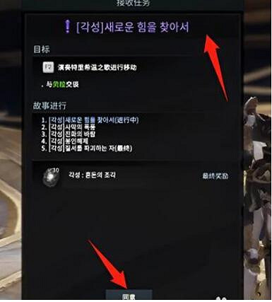 《命運方舟》覺醒任務在哪? 覺醒任務接取位置 《命運方舟》覺醒任務在哪? 覺醒任務接取位置