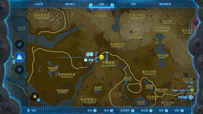 《塞爾達傳說王國之淚》柯爾天位置匯總 柯爾天出現位置一覽