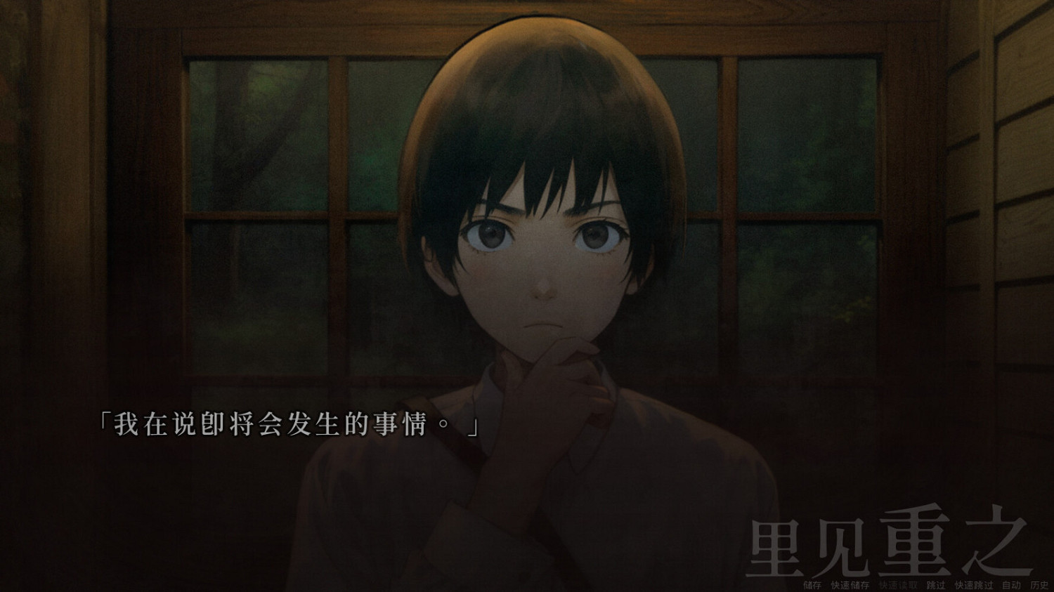 文字冒險遊戲《人魔》Steam頁面上線 8月2日發售