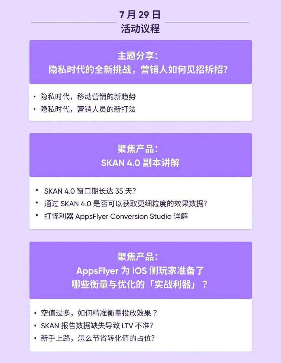 遊戲場的超能引擎！AppsFlyer 攜全新遊戲子品牌 AppsFlyer for games 確認參展2023ChinaJoy