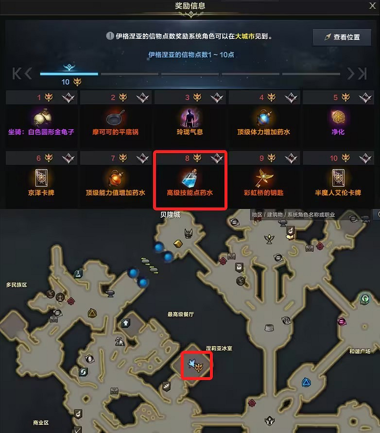 《命運方舟》技能點藥水怎麽獲得?技能點藥水獲取方法 《命運方舟》技能點藥水怎麽獲得?技能點藥水獲取方法