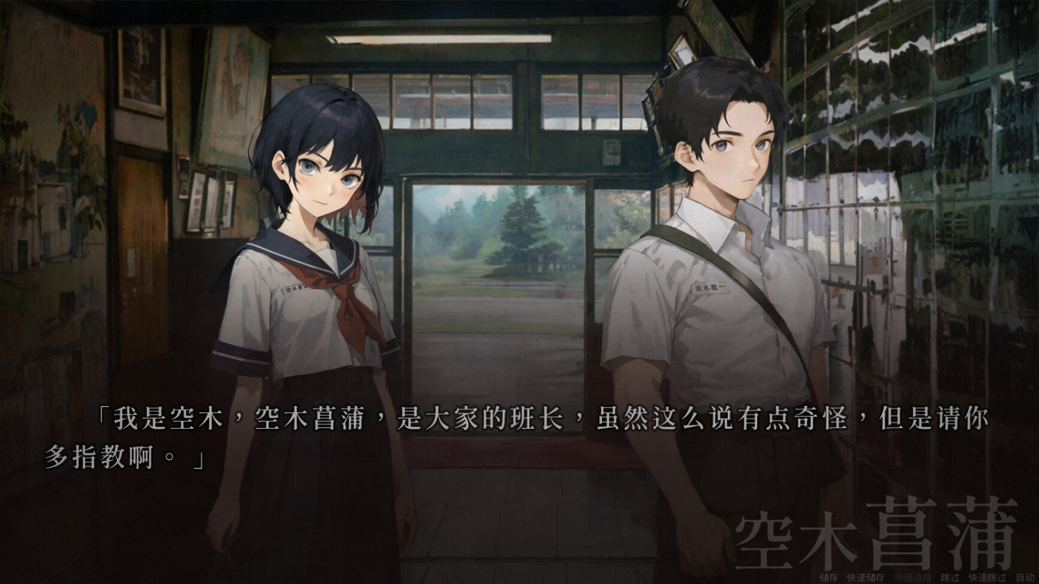 文字冒險遊戲《人魔》Steam頁面上線 8月2日發售