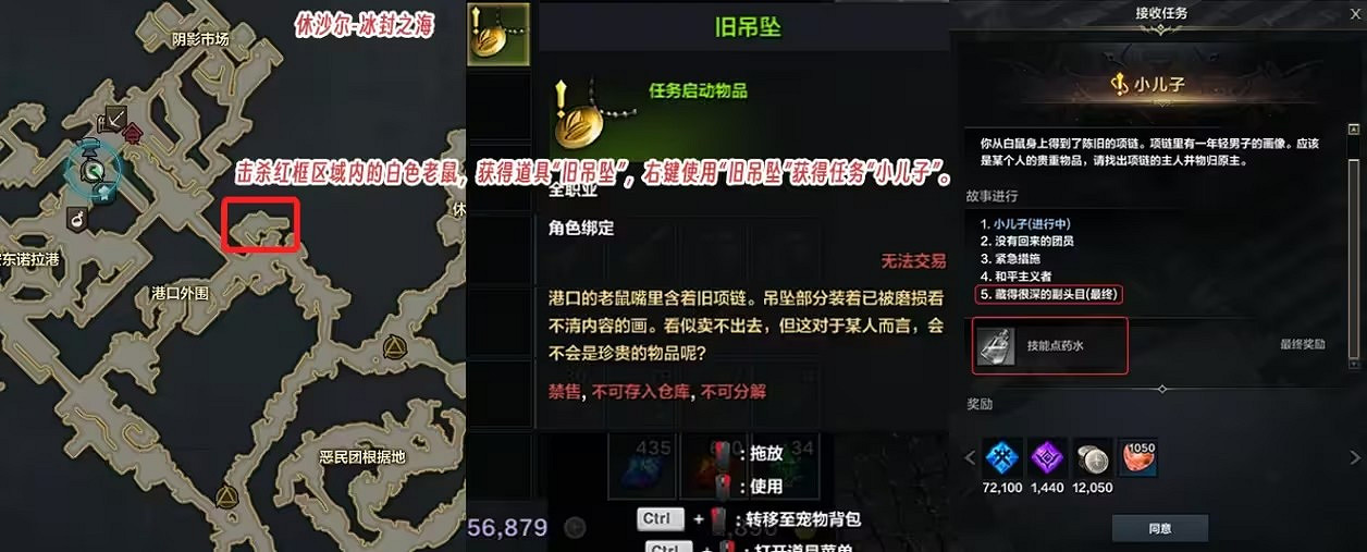 《命運方舟》技能點藥水怎麽獲得?技能點藥水獲取方法 《命運方舟》技能點藥水怎麽獲得?技能點藥水獲取方法