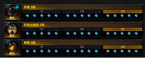 《命運方舟》狂戰士裝備什麽刻印?狂戰士刻印推薦 《命運方舟》狂戰士裝備什麽刻印?狂戰士刻印推薦