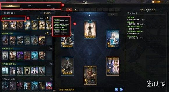 《命運方舟》卡牌系統作用介紹 《命運方舟》卡牌系統作用介紹