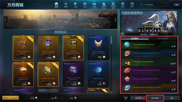 《命運方舟》混沌碎片哪裡買的到？混沌碎片購買方法