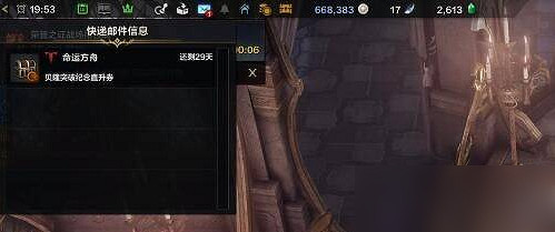 《命運方舟》50級直升卷在哪領?50級直升卷領取方法 《命運方舟》50級直升卷在哪領?50級直升卷領取方法