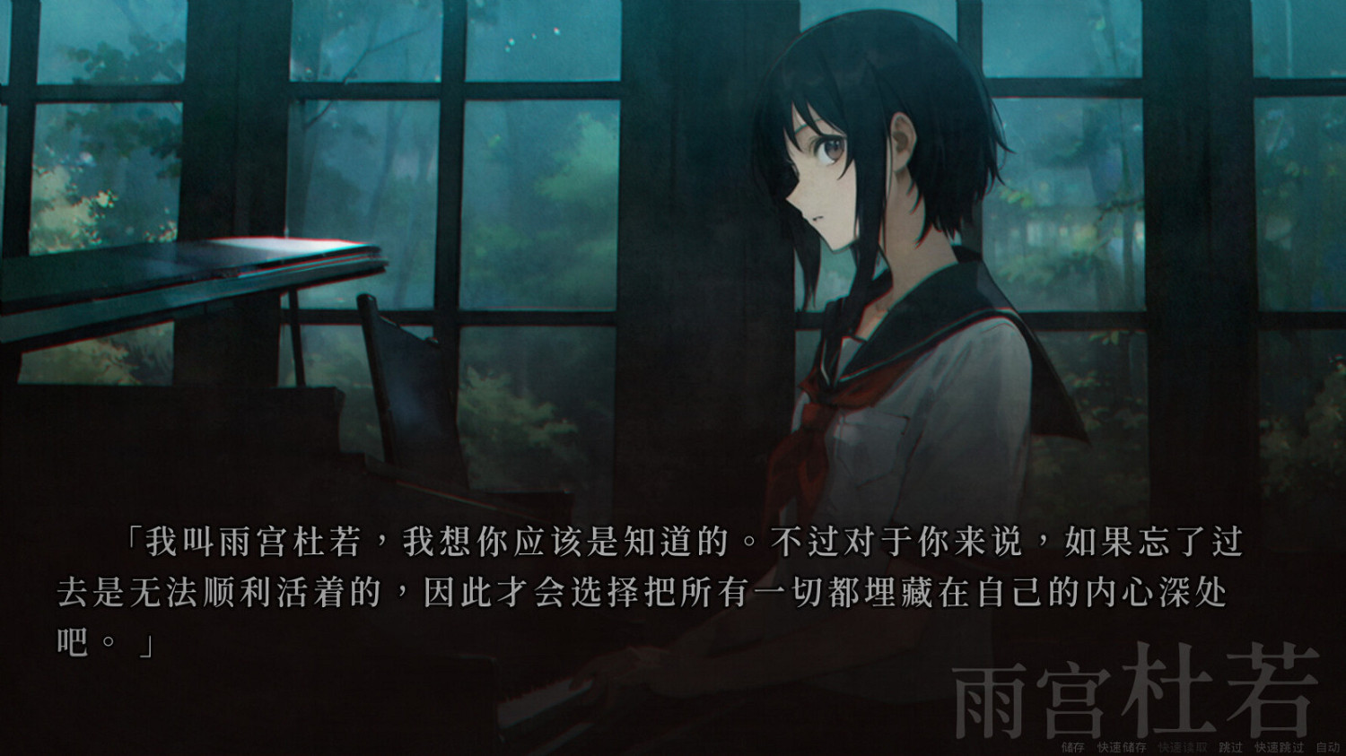 文字冒險遊戲《人魔》Steam頁面上線 8月2日發售