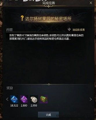 《命運方舟》達爾揚樹果園的秘密在哪? 達爾揚樹果園的秘密觸發位置 《命運方舟》達爾揚樹果園的秘密在哪? 達爾揚樹果園的秘密觸發位置