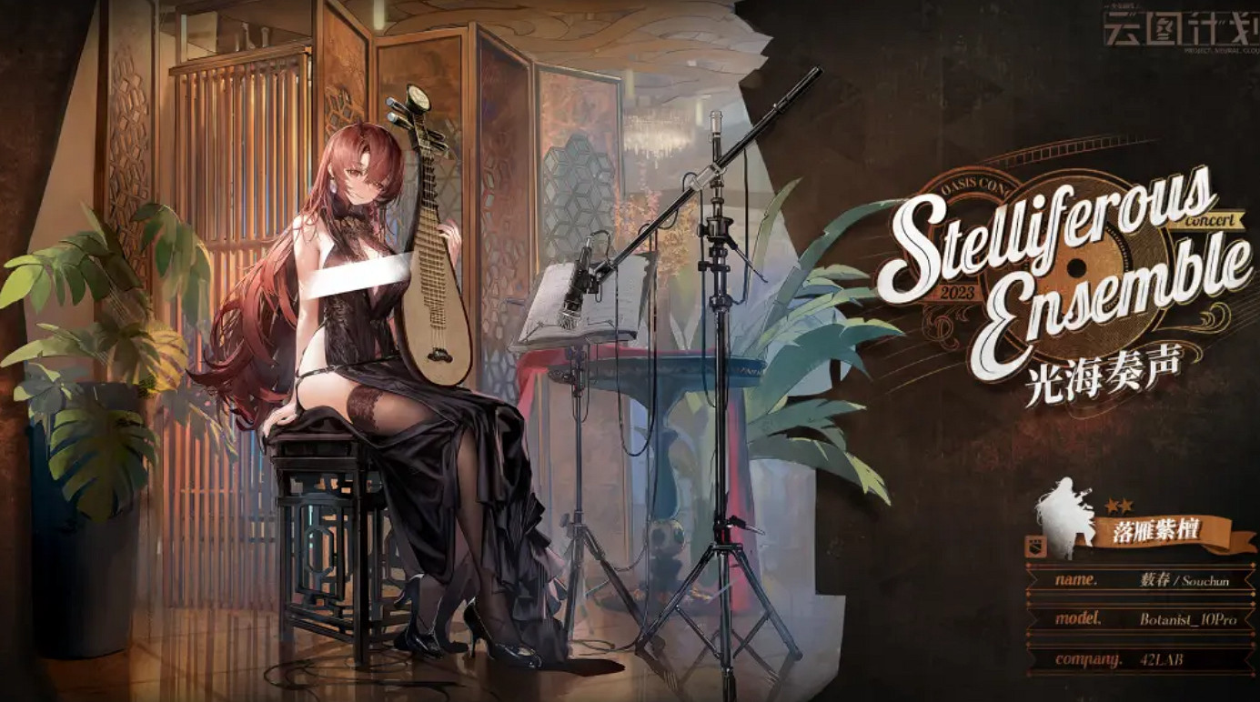 《雲圖計劃》藪春落雁紫檀怎麽樣 藪春落雁紫檀皮膚一覽 《雲圖計劃》藪春落雁紫檀怎麽樣 藪春落雁紫檀皮膚一覽