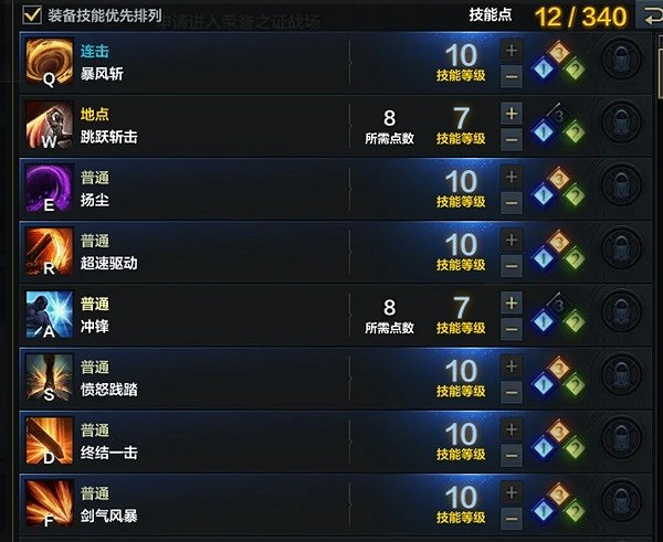 《命運方舟》狂戰及槍炮PVP加點參考 PVP怎麽加點? 《命運方舟》狂戰及槍炮PVP加點參考 PVP怎麽加點?