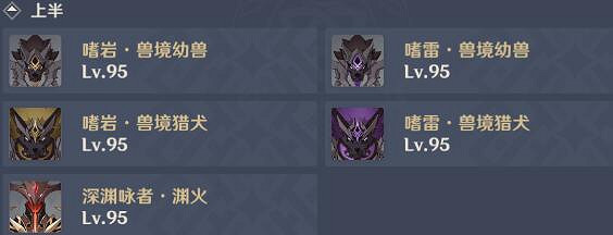 《原神》3.8深淵12層陣容推薦 3.8版本深淵12層怪物怎麽打? 《原神》3.8深淵12層陣容推薦 3.8版本深淵12層怪物怎麽打?