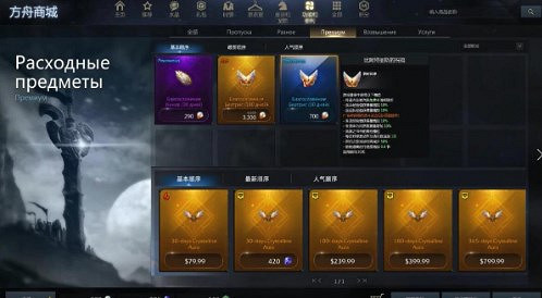 《命運方舟》常用貨幣介紹 《命運方舟》常用貨幣介紹