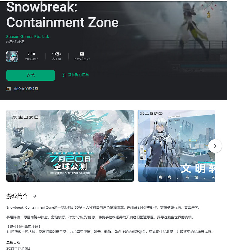 《塵白禁區》跨區進入官網和預註冊國際服保姆級教學 《塵白禁區》跨區進入官網和預註冊國際服保姆級教學