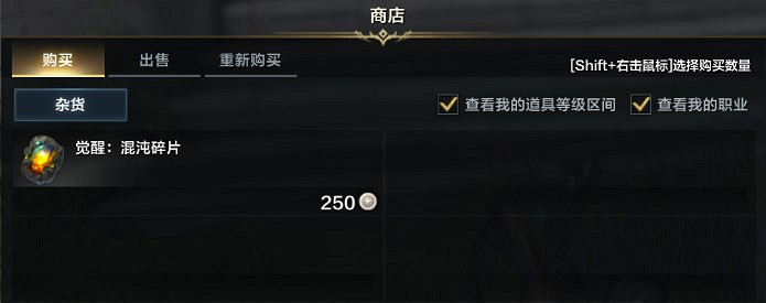 《命運方舟》混沌碎片獲取通路 《命運方舟》混沌碎片獲取通路