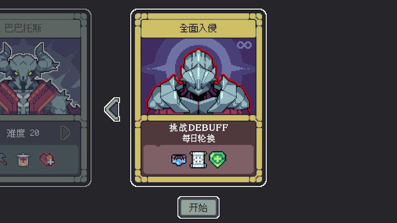 內容增量！構築策略《魔王終局》首次免費更新！