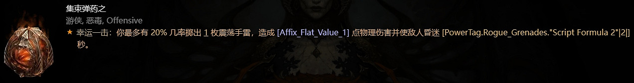 《暗黑破壞神4》惡疫魔心一覽 《暗黑破壞神4》惡疫魔心一覽