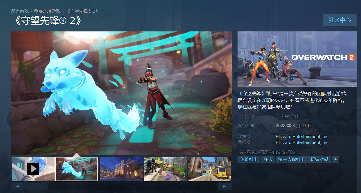 暴雪宣布旗下作品將登Steam!《OW2》8月11日解鎖 暴雪宣布旗下作品將登Steam!《OW2》8月11日解鎖