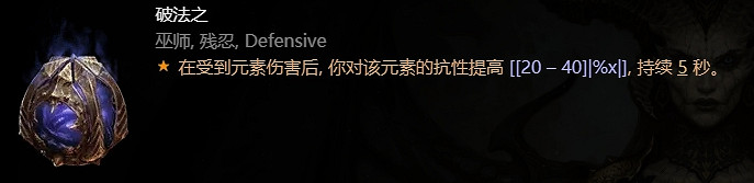 《暗黑破壞神4》惡疫魔心一覽 《暗黑破壞神4》惡疫魔心一覽