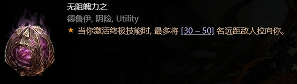 《暗黑破壞神4》惡疫魔心一覽 《暗黑破壞神4》惡疫魔心一覽