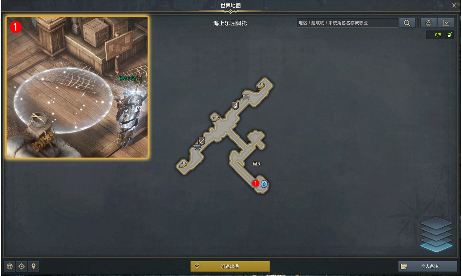 《命運方舟》像風一樣快捷任務怎麽完成?像風一樣快捷任務攻略 《命運方舟》像風一樣快捷任務怎麽完成?像風一樣快捷任務攻略