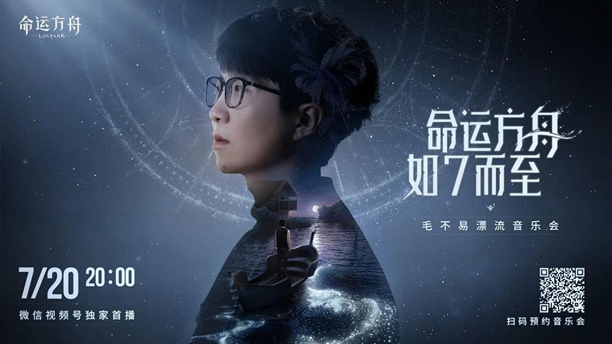 《命運方舟》今日全面開放!百大公會集結副本競速 海量福利開啟