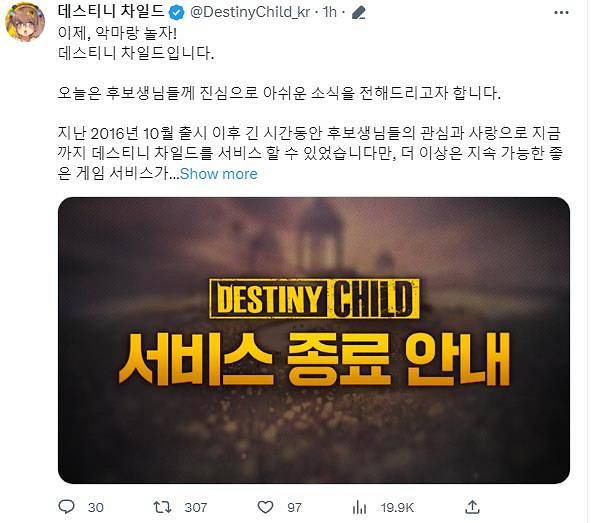 社保手遊《天命之子》9月21日停運 將會有紀念APP! 社保手遊《天命之子》9月21日停運 將會有紀念APP!