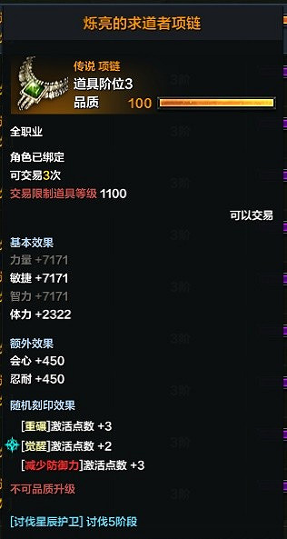 《命運方舟》首飾價值判斷教學 新手怎麽判斷首飾價值? 《命運方舟》首飾價值判斷教學 新手怎麽判斷首飾價值?