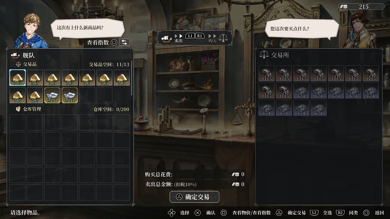 航海經營冒險遊戲《風帆紀元》於7月20日登陸主機平台! 航海經營冒險遊戲《風帆紀元》於7月20日登陸主機平台!