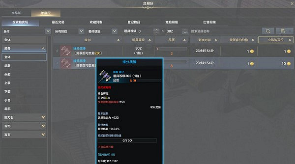 《命運方舟》裝備怎麽交易?裝備交易方法介紹 《命運方舟》裝備怎麽交易?裝備交易方法介紹