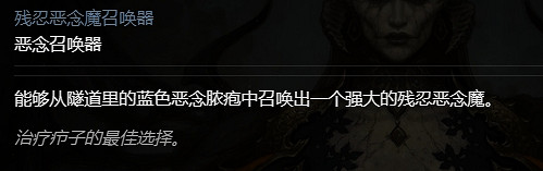 《暗黑破壞神4》第一賽季機制介紹 《暗黑破壞神4》第一賽季機制介紹