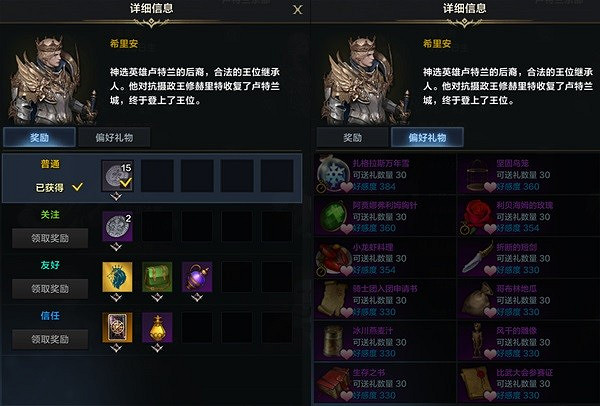 《命運方舟》好感度系統解析 怎麽提高NPC好感? 《命運方舟》好感度系統解析 怎麽提高NPC好感?