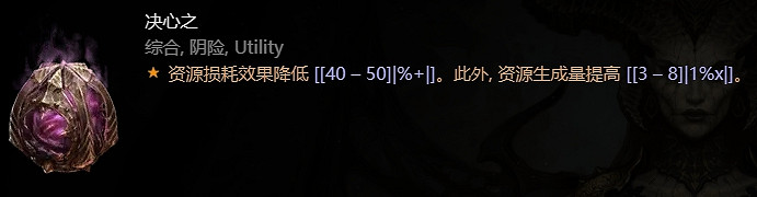 《暗黑破壞神4》惡疫魔心一覽 《暗黑破壞神4》惡疫魔心一覽