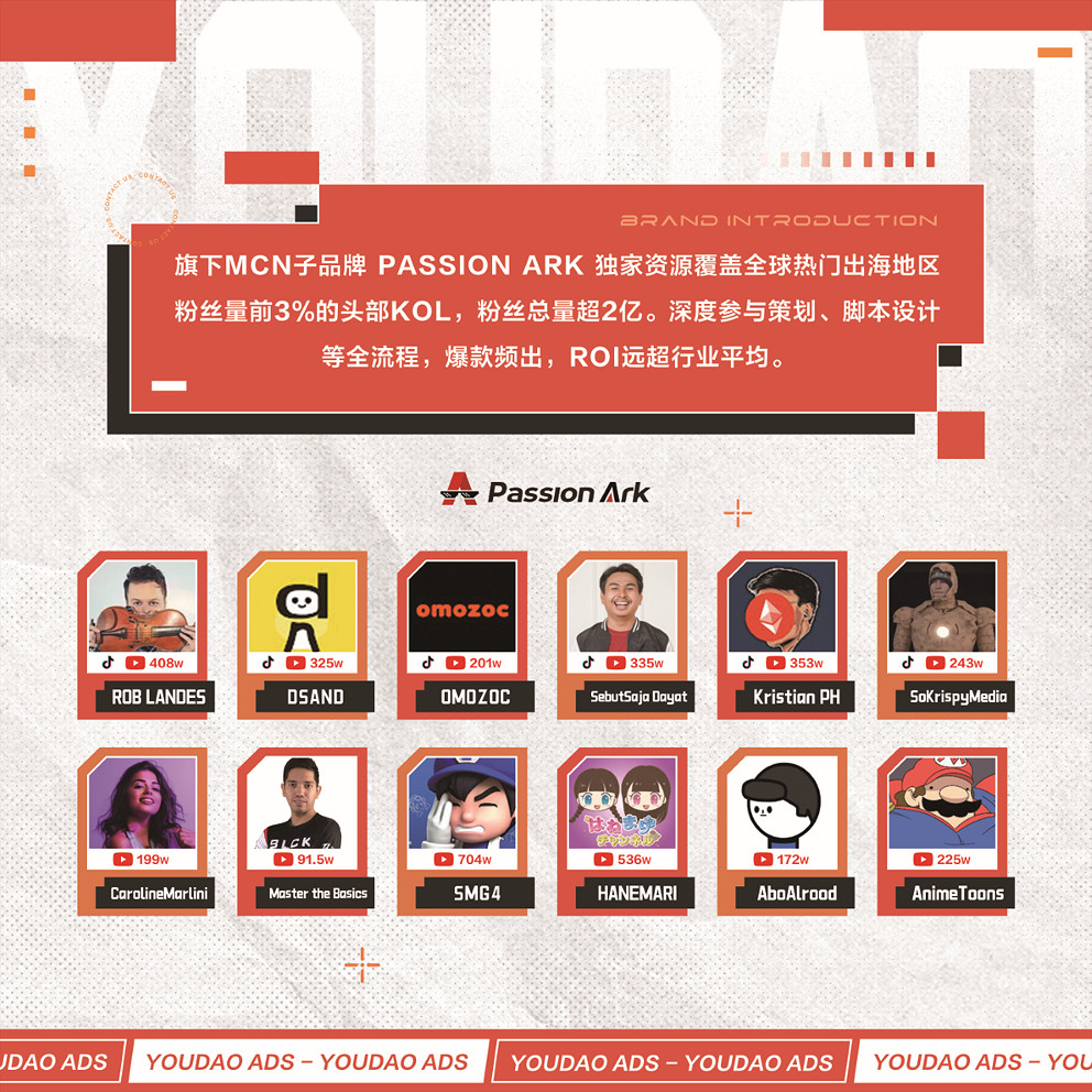 中國遊戲,出海有道!Youdao Ads將亮相CJ BTOB展區 中國遊戲,出海有道!Youdao Ads將亮相CJ BTOB展區