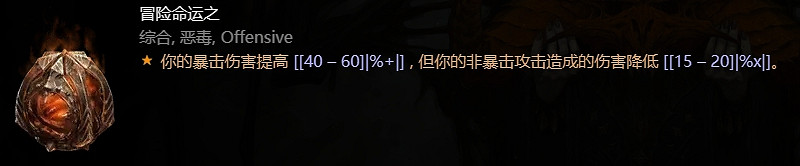 《暗黑破壞神4》惡疫魔心一覽 《暗黑破壞神4》惡疫魔心一覽