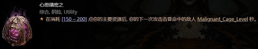 《暗黑破壞神4》惡疫魔心一覽 《暗黑破壞神4》惡疫魔心一覽