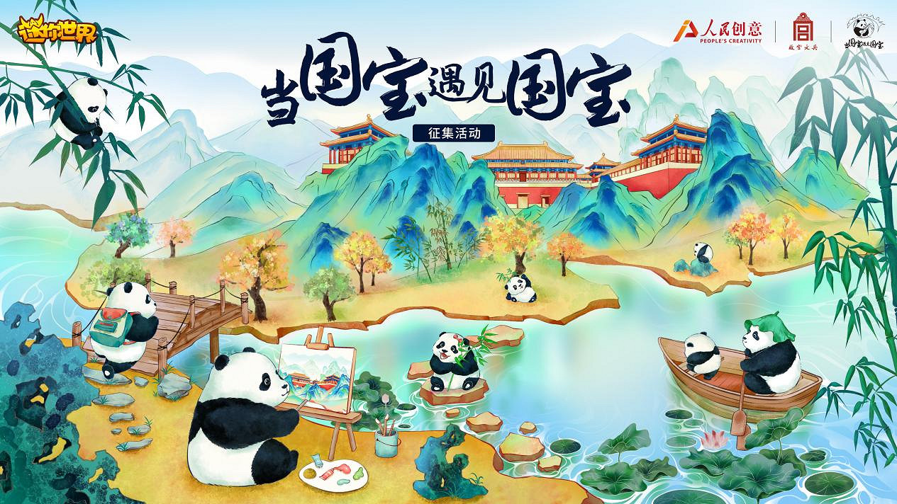 迷你世界攜手人民創意 沙盒平台或成國民IP新載體 迷你世界攜手人民創意 沙盒平台或成國民IP新載體