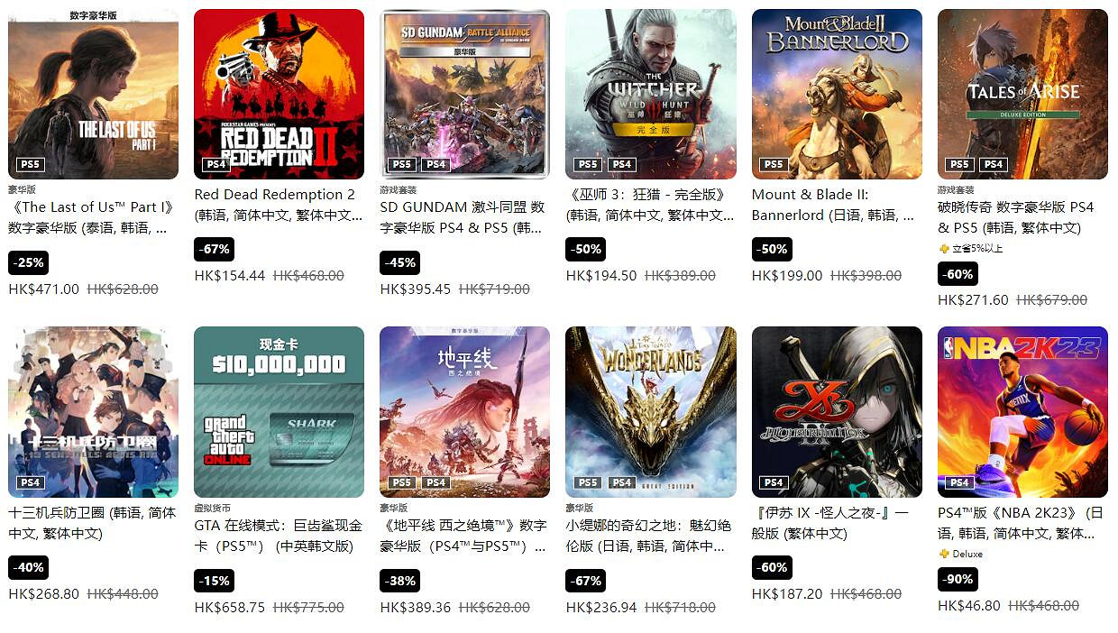 PSN港服開啟夏日優惠:眾多大作骨折價 低至1.5折! PSN港服開啟夏日優惠:眾多大作骨折價 低至1.5折!