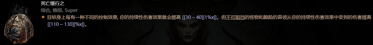 《暗黑破壞神4》惡疫魔心一覽 《暗黑破壞神4》惡疫魔心一覽