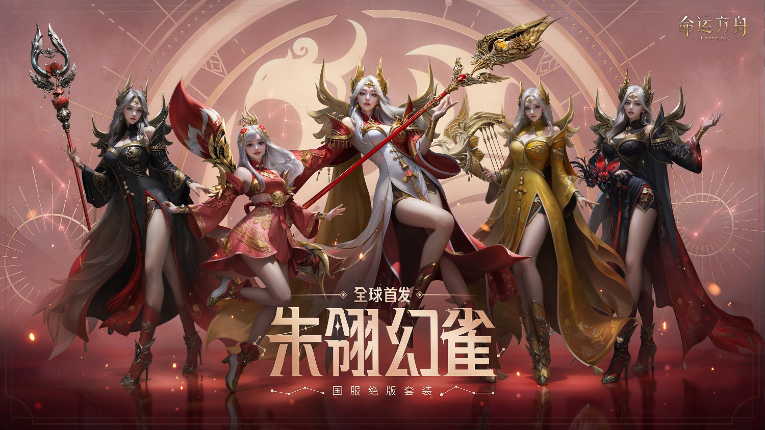 命運方舟中國伺服器全球首發 禮包竟然比外服還划算! 命運方舟中國伺服器全球首發 禮包竟然比外服還划算!