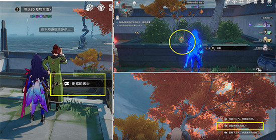 《崩壞星穹鐵道》晚窺青囊任務通關攻略 《崩壞星穹鐵道》晚窺青囊任務通關攻略