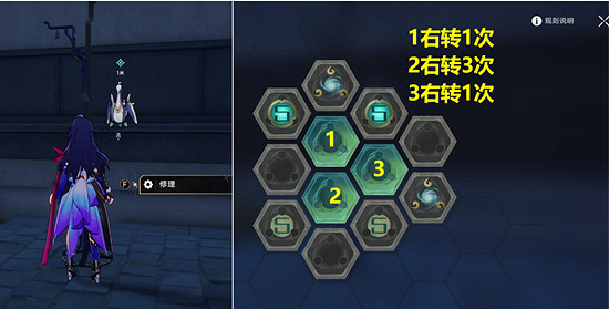 《崩壞星穹鐵道》天空之眼任務通關攻略