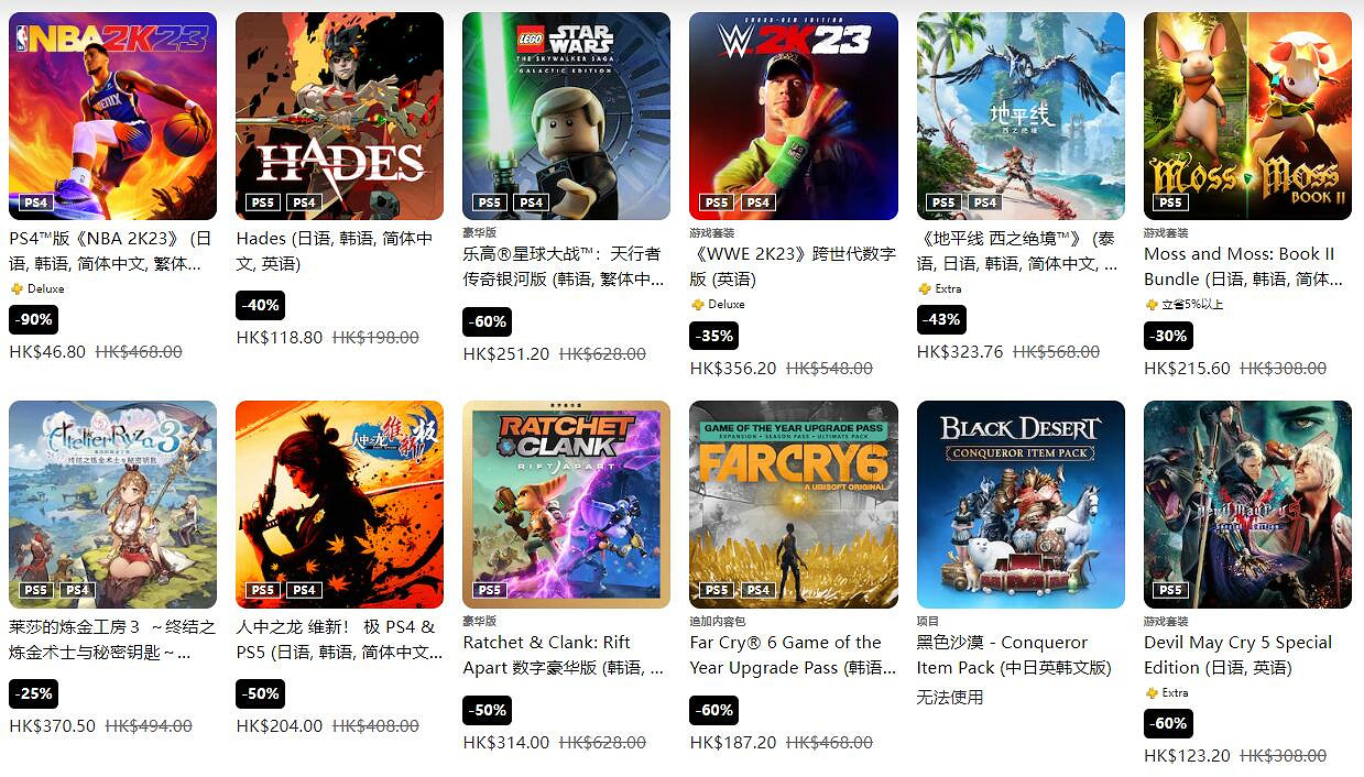 PSN港服開啟夏日優惠:眾多大作骨折價 低至1.5折! PSN港服開啟夏日優惠:眾多大作骨折價 低至1.5折!