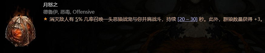 《暗黑破壞神4》惡疫魔心一覽 《暗黑破壞神4》惡疫魔心一覽