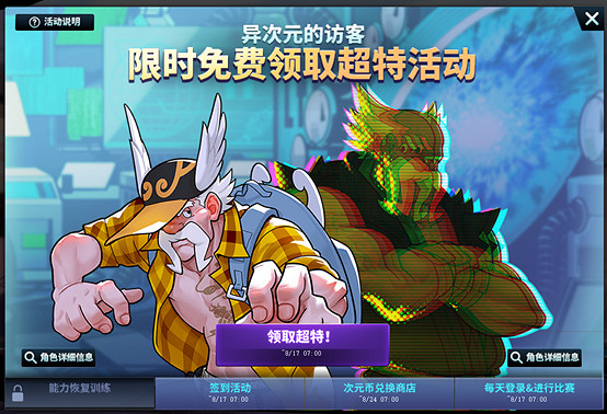 《街頭籃球》暑期福利三重奏  異次元臥虎藏龍燃爆盛夏 《街頭籃球》暑期福利三重奏  異次元臥虎藏龍燃爆盛夏