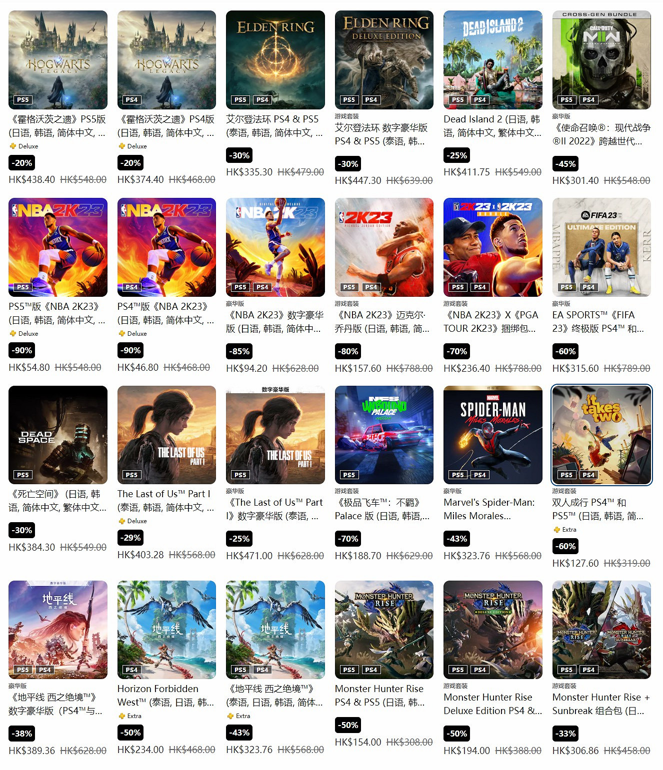 港服PS商店夏促開啟:艾爾登法環、霍格華茲的傳承等參與 港服PS商店夏促開啟:艾爾登法環、霍格華茲的傳承等參與